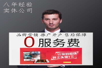 信息流广告开户攻略详解